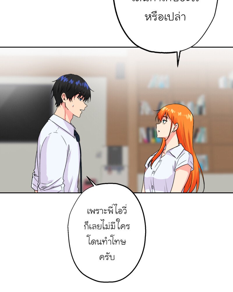 IVY - หน้า 89