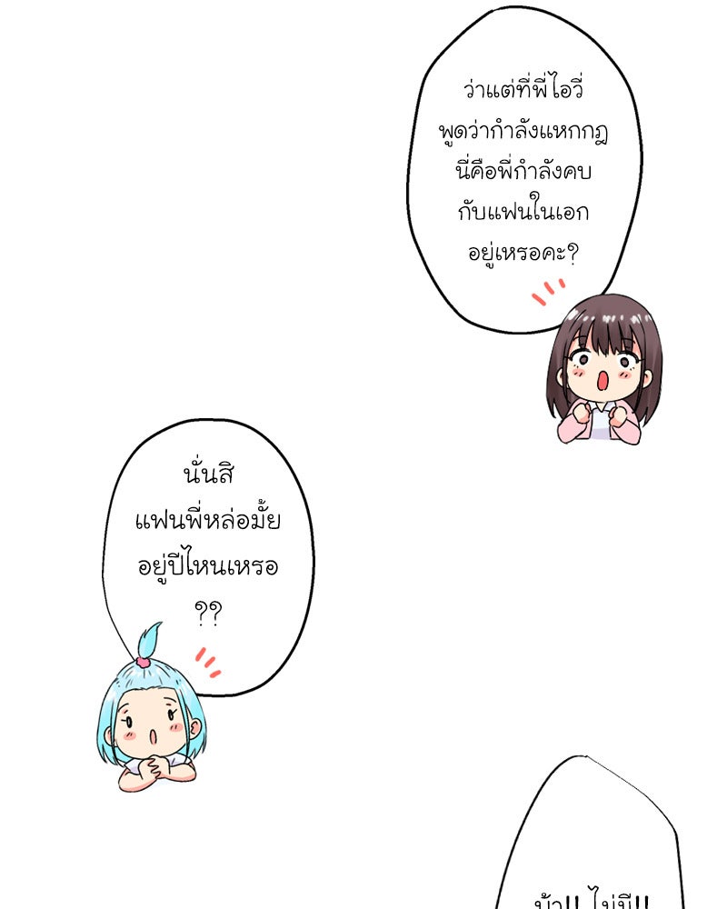 IVY - หน้า 95