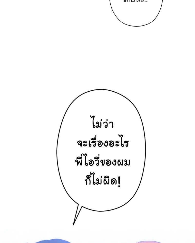 IVY - หน้า 4