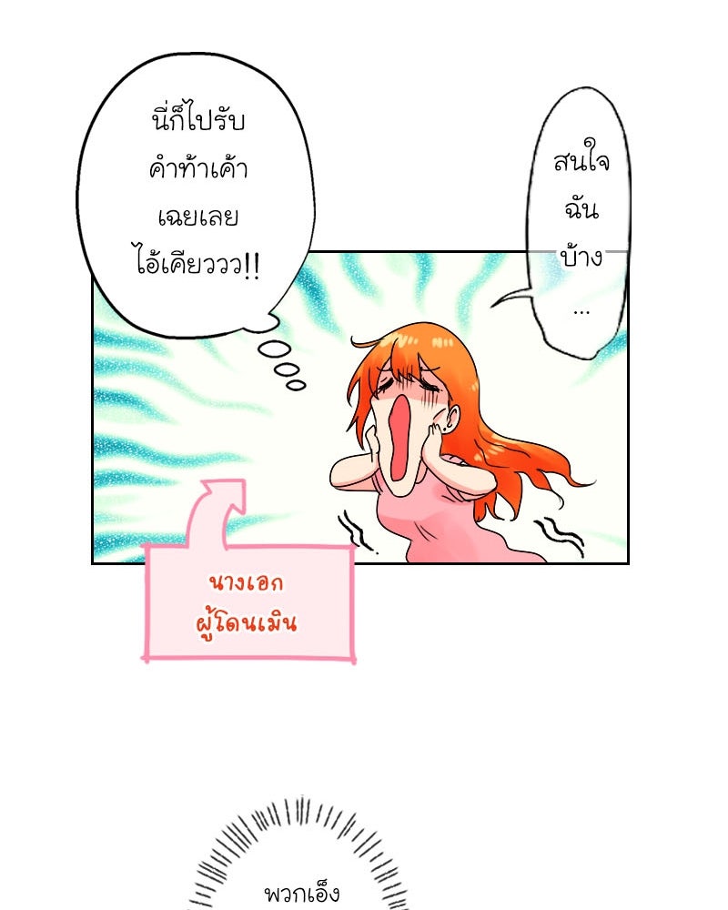 IVY - หน้า 41