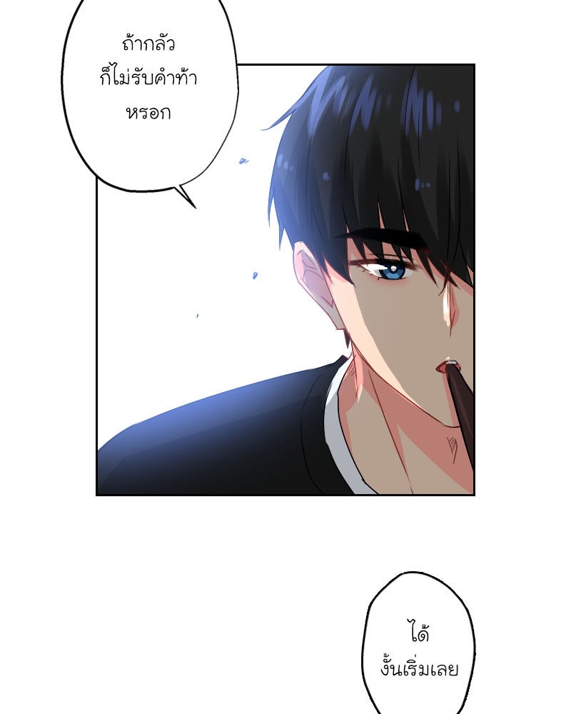IVY - หน้า 45
