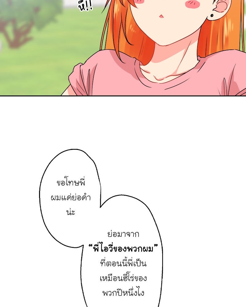 IVY - หน้า 63