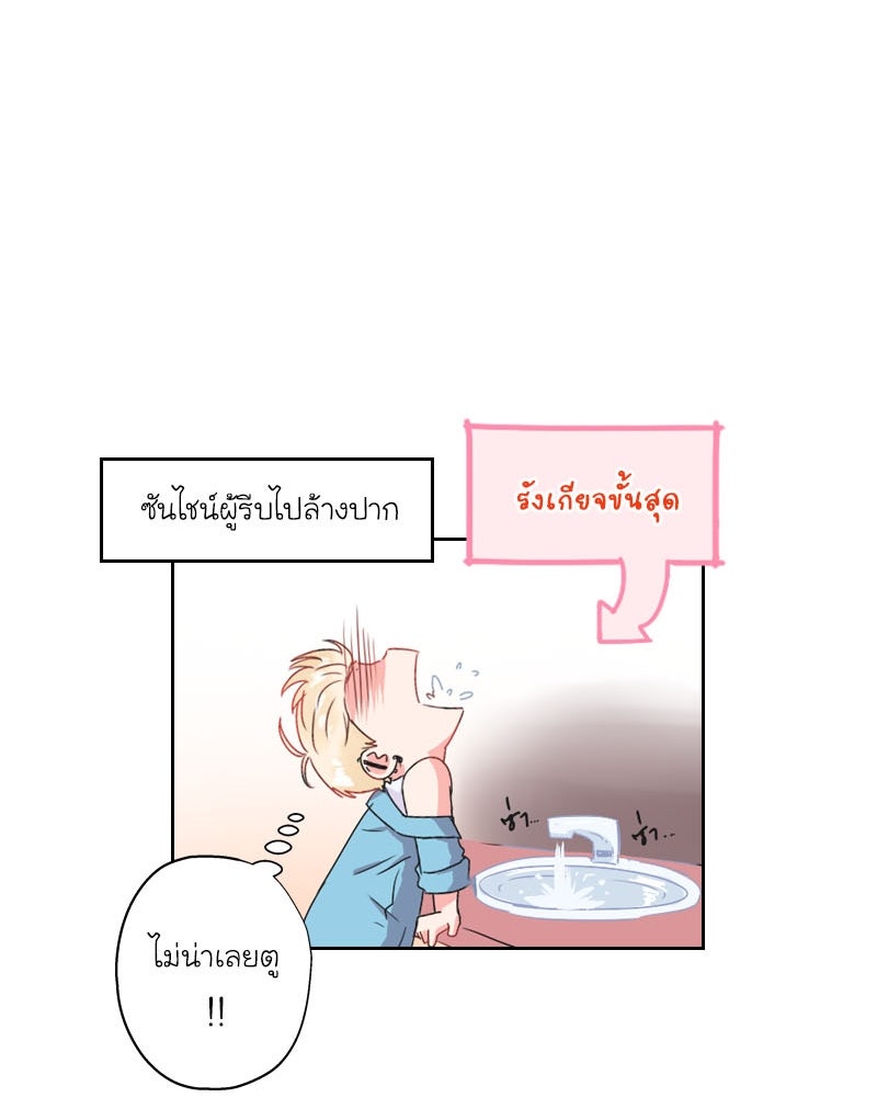 IVY - หน้า 69