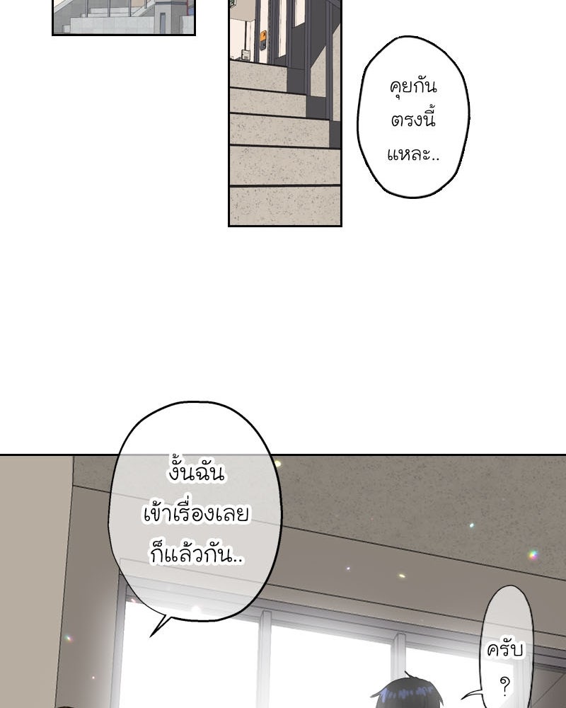 IVY - หน้า 71