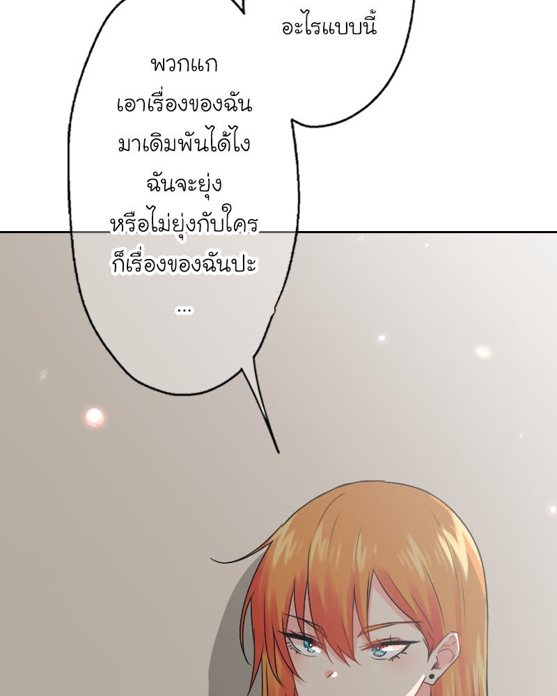 IVY - หน้า 73