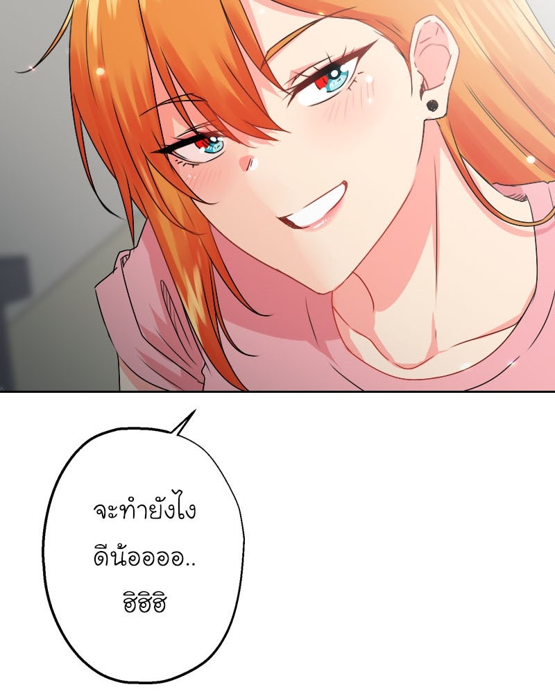 IVY - หน้า 79