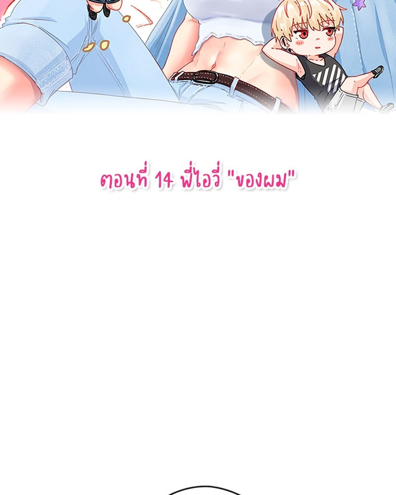 IVY - หน้า 8