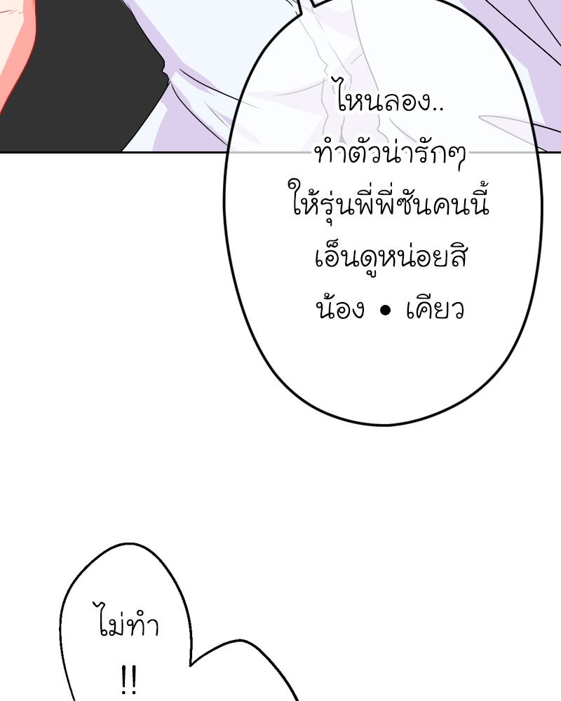 IVY - หน้า 33