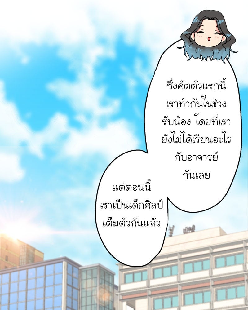 IVY - หน้า 44