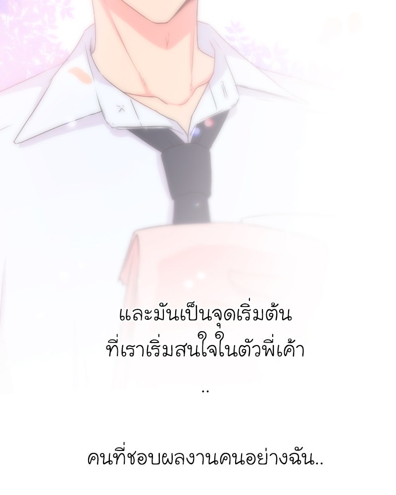 IVY - หน้า 52