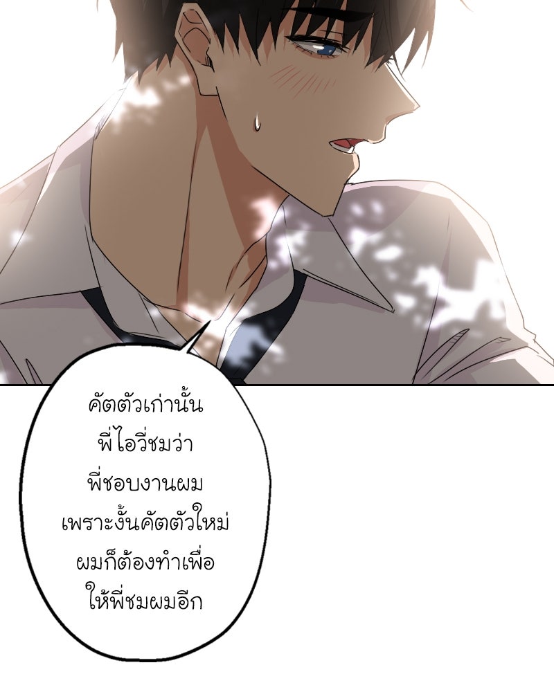 IVY - หน้า 71