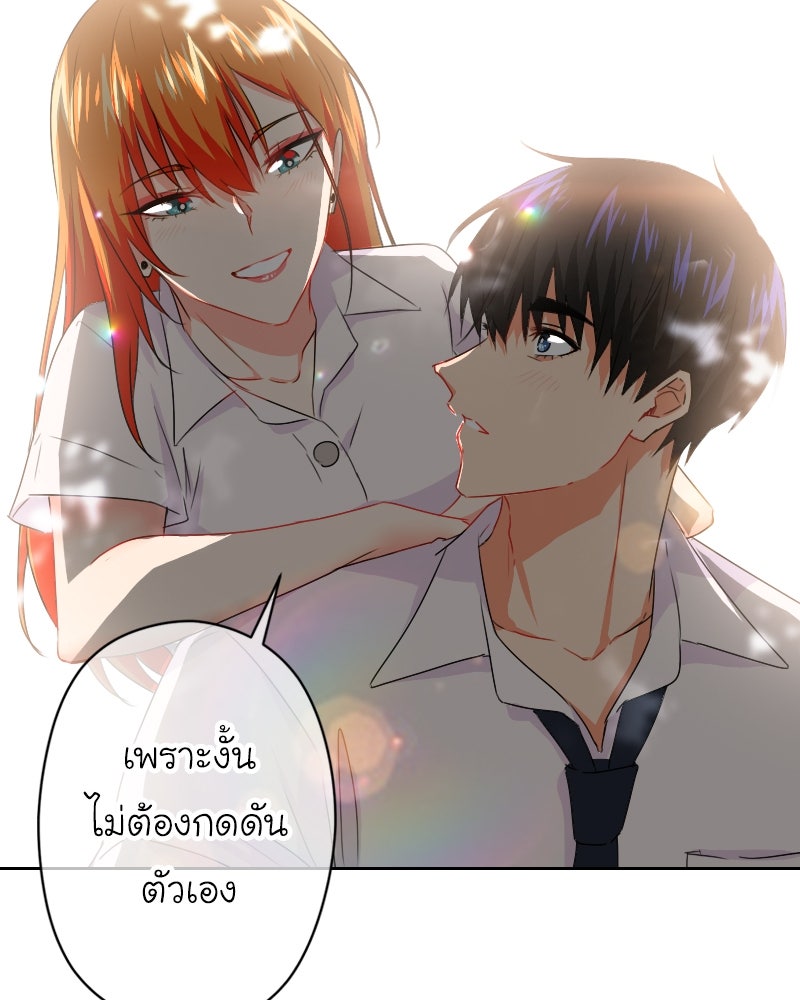 IVY - หน้า 76