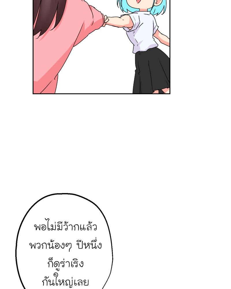 IVY - หน้า 8