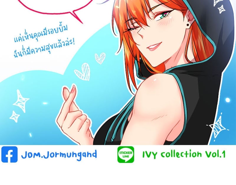 IVY - หน้า 83