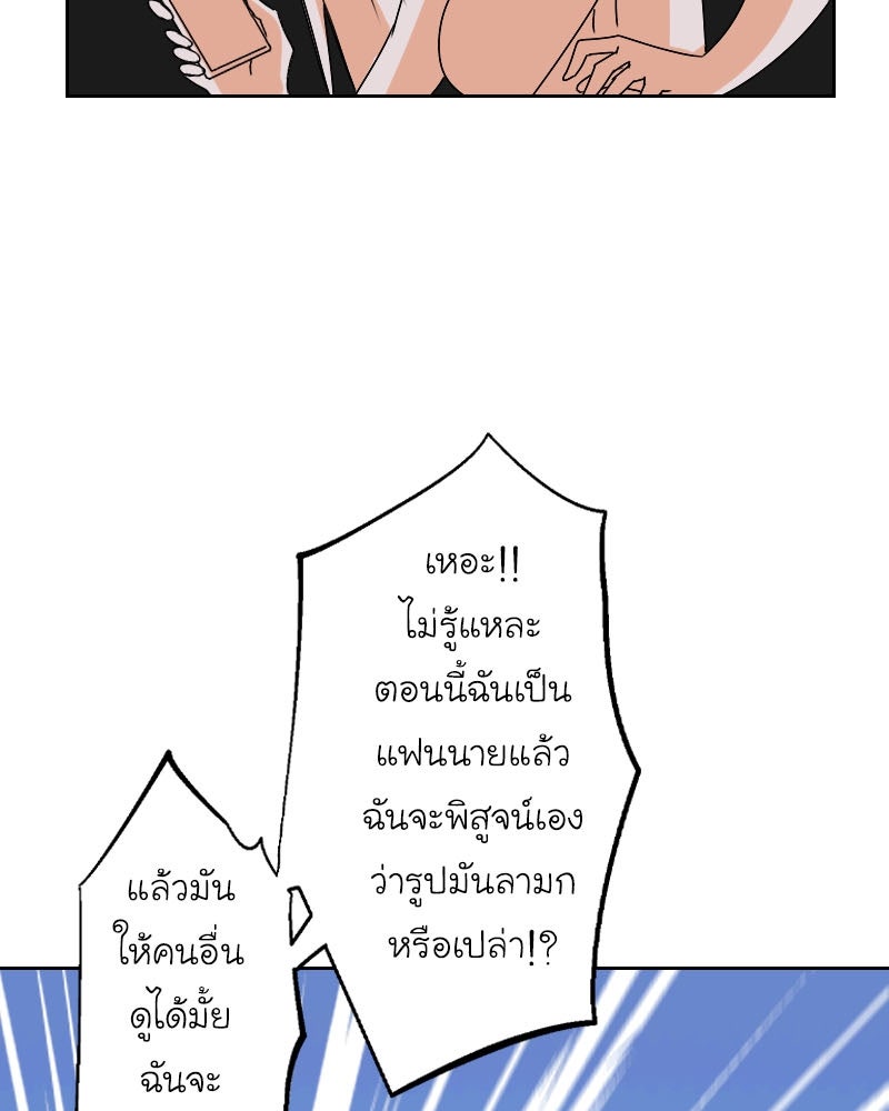 IVY - หน้า 32