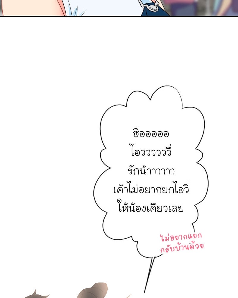 IVY - หน้า 71