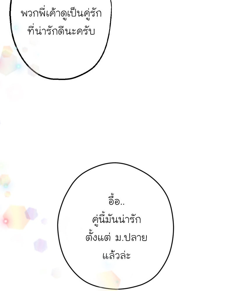 IVY - หน้า 76