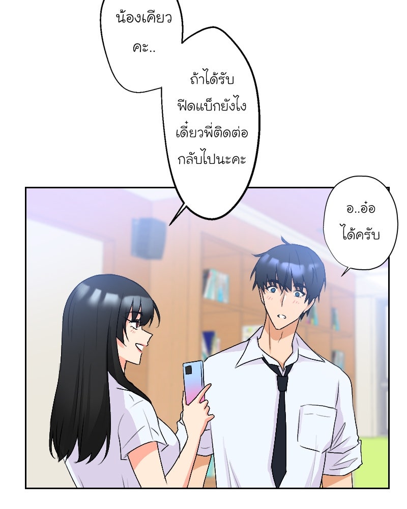 IVY - หน้า 39