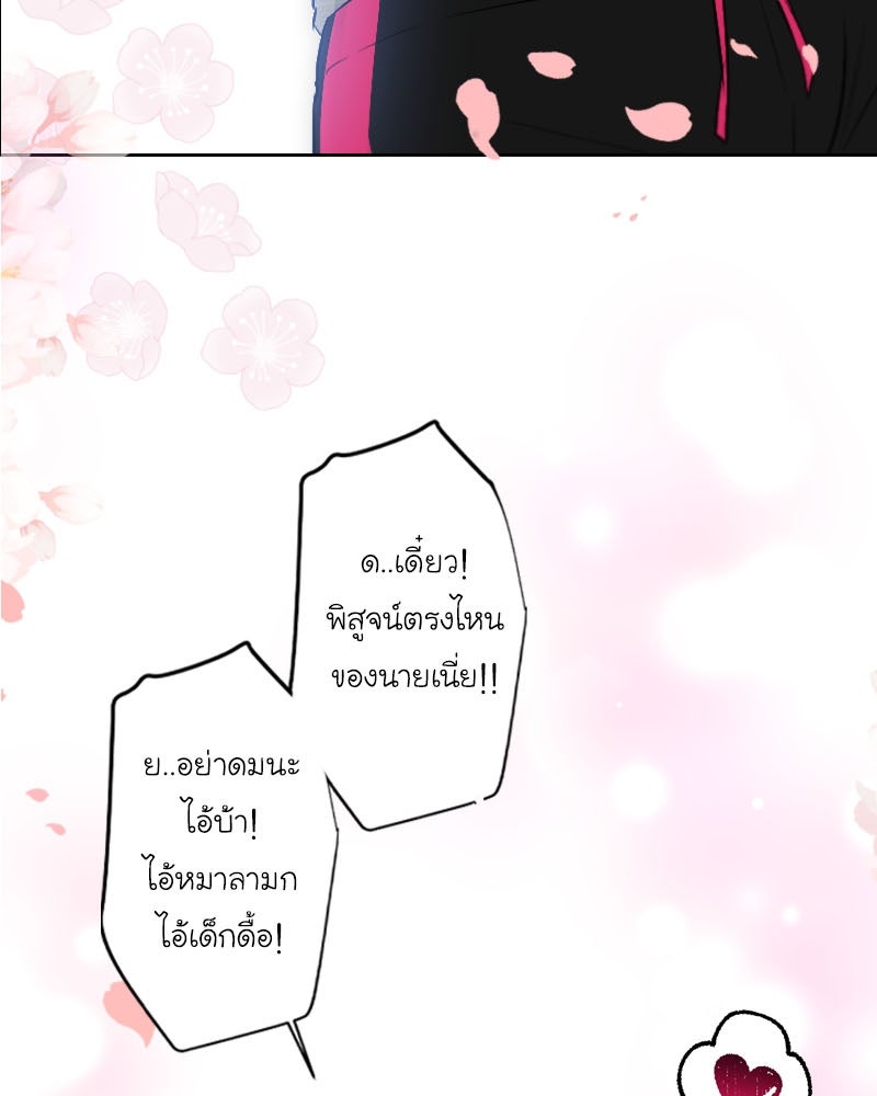 IVY - หน้า 39