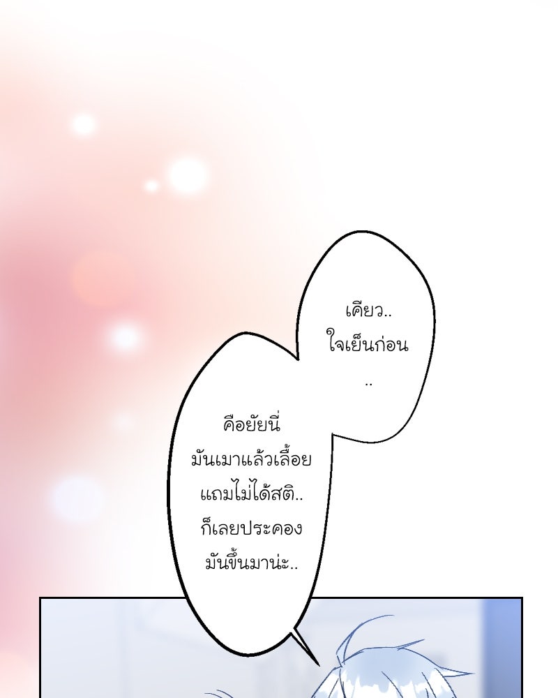 IVY - หน้า 58