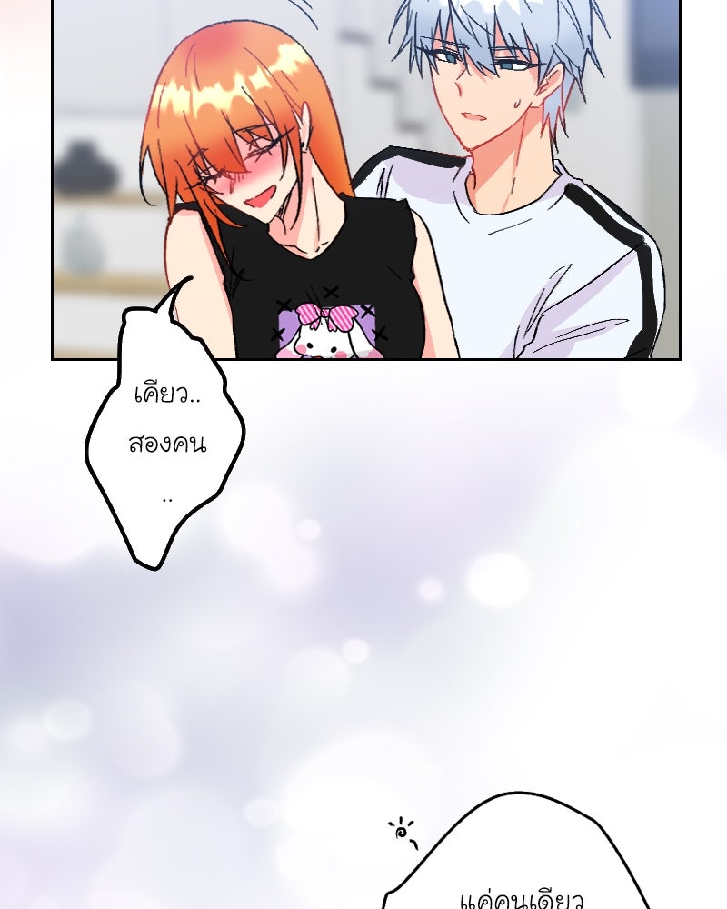IVY - หน้า 59