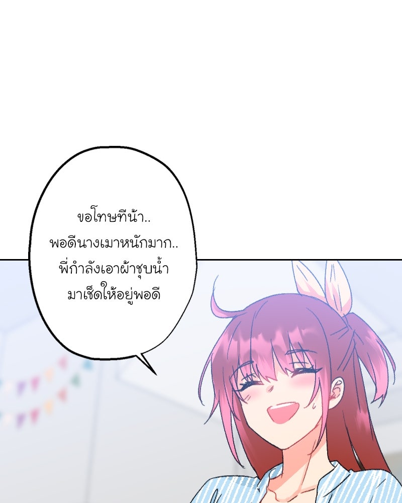 IVY - หน้า 65