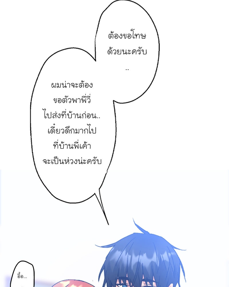 IVY - หน้า 79