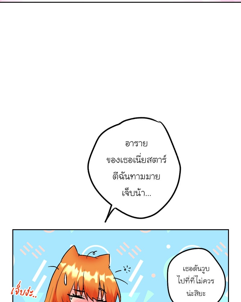 IVY - หน้า 8