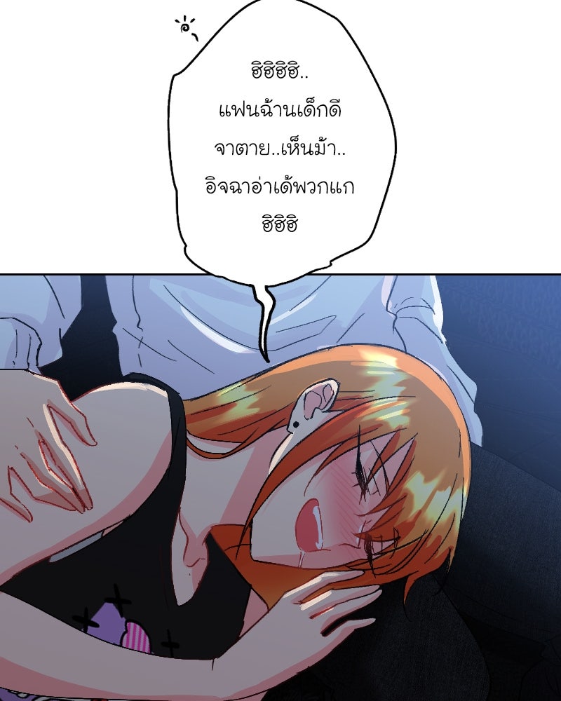 IVY - หน้า 85