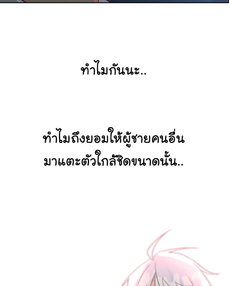 IVY - หน้า 87
