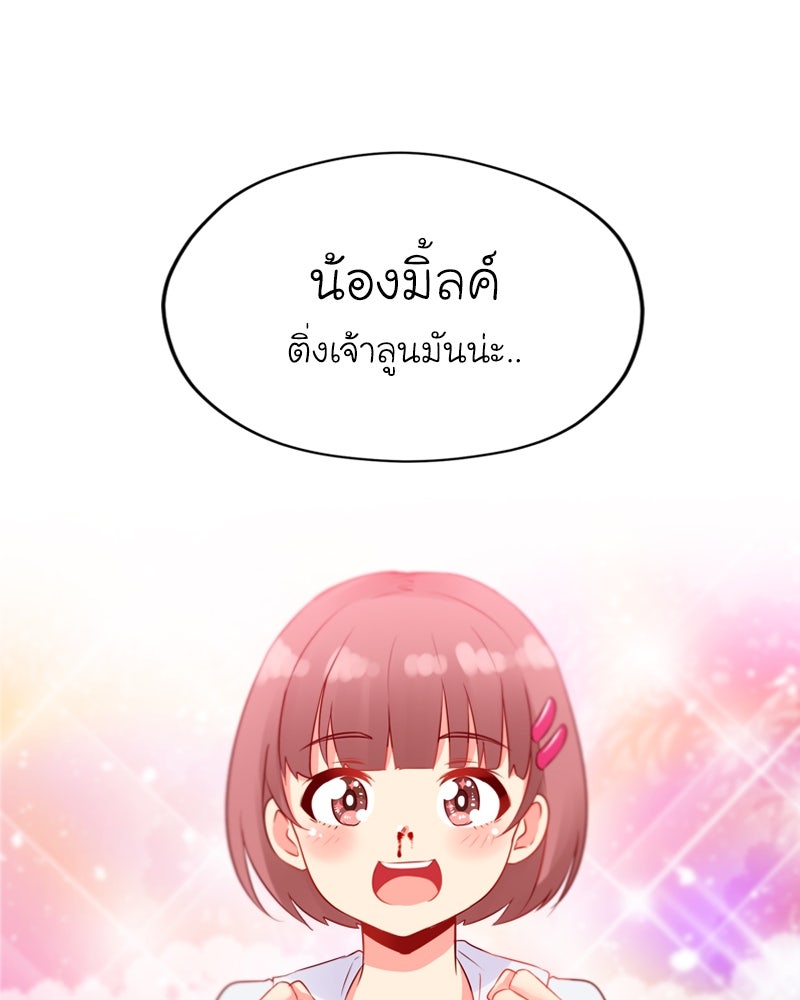 IVY - หน้า 32