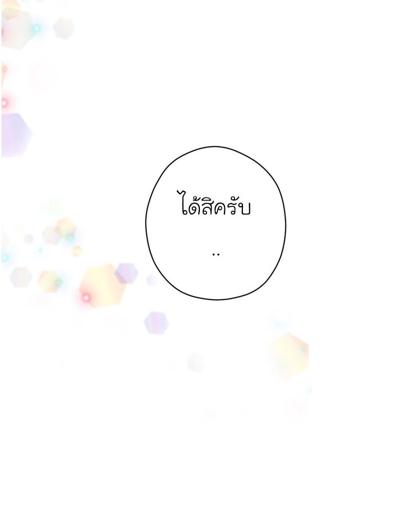 IVY - หน้า 63