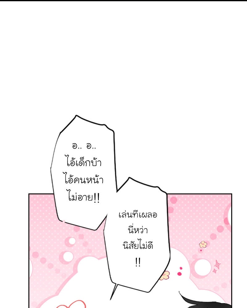IVY - หน้า 71