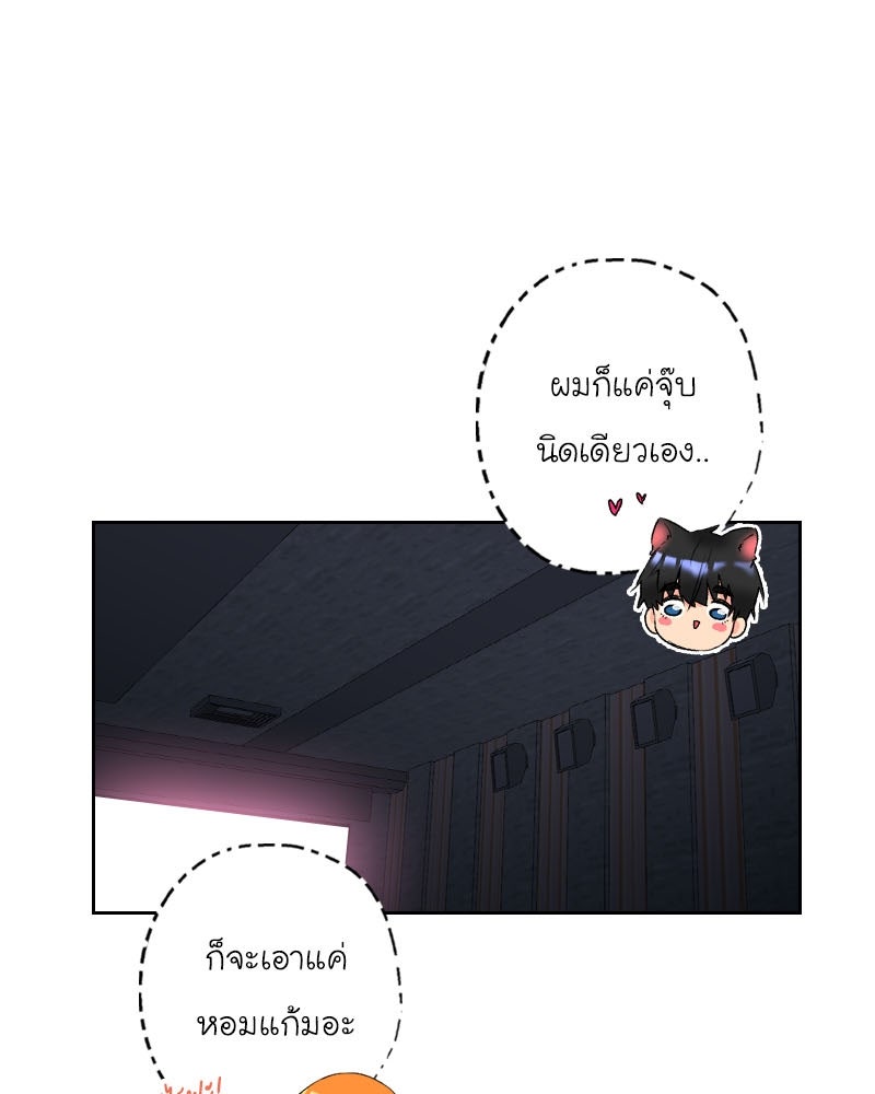 IVY - หน้า 73