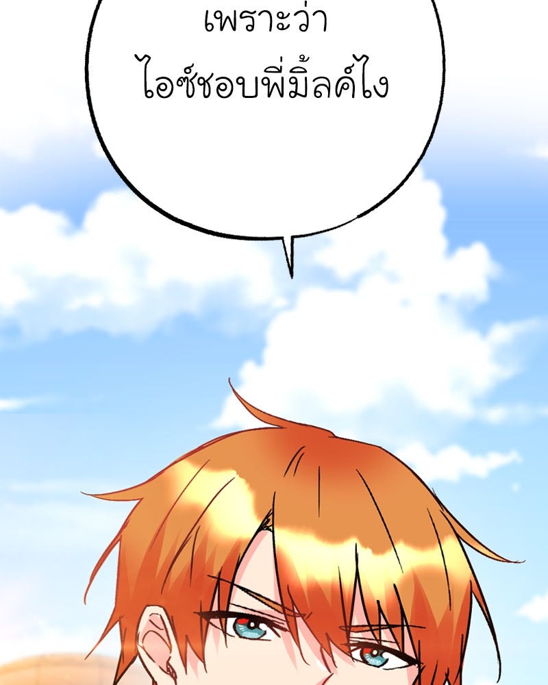 IVY - หน้า 4