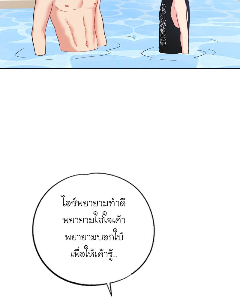 IVY - หน้า 76