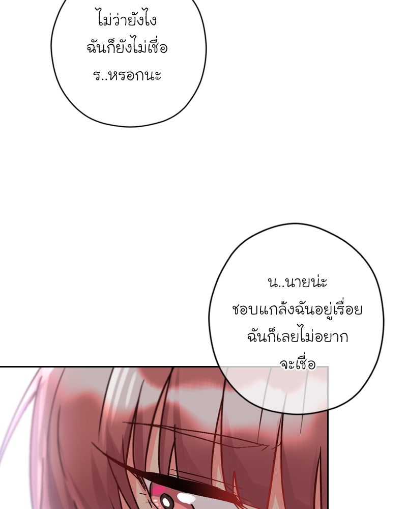 IVY - หน้า 2