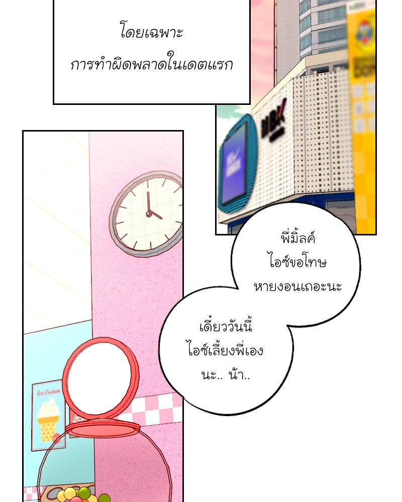 IVY - หน้า 2