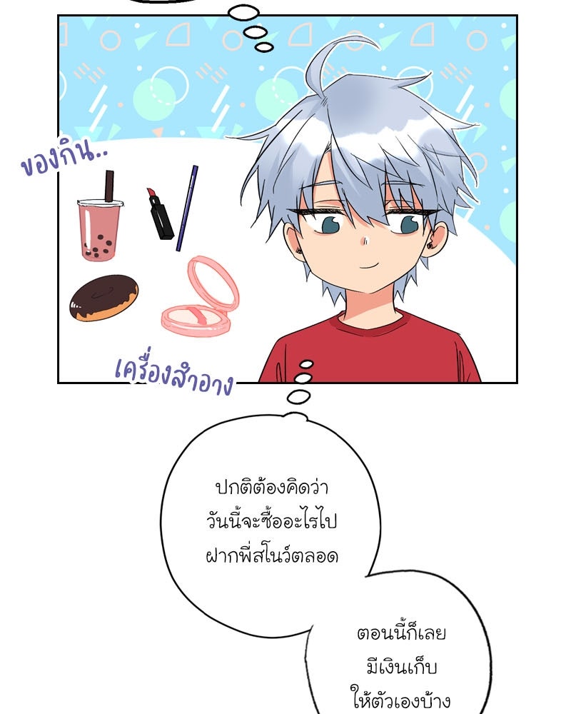 IVY - หน้า 44