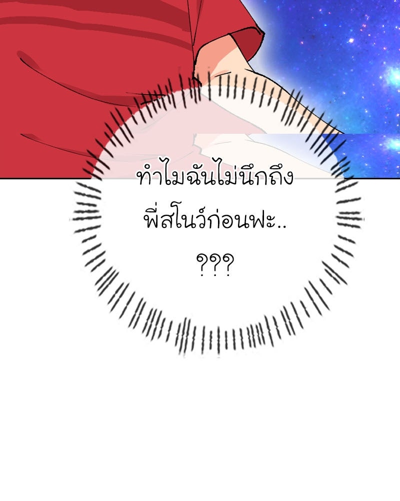 IVY - หน้า 63