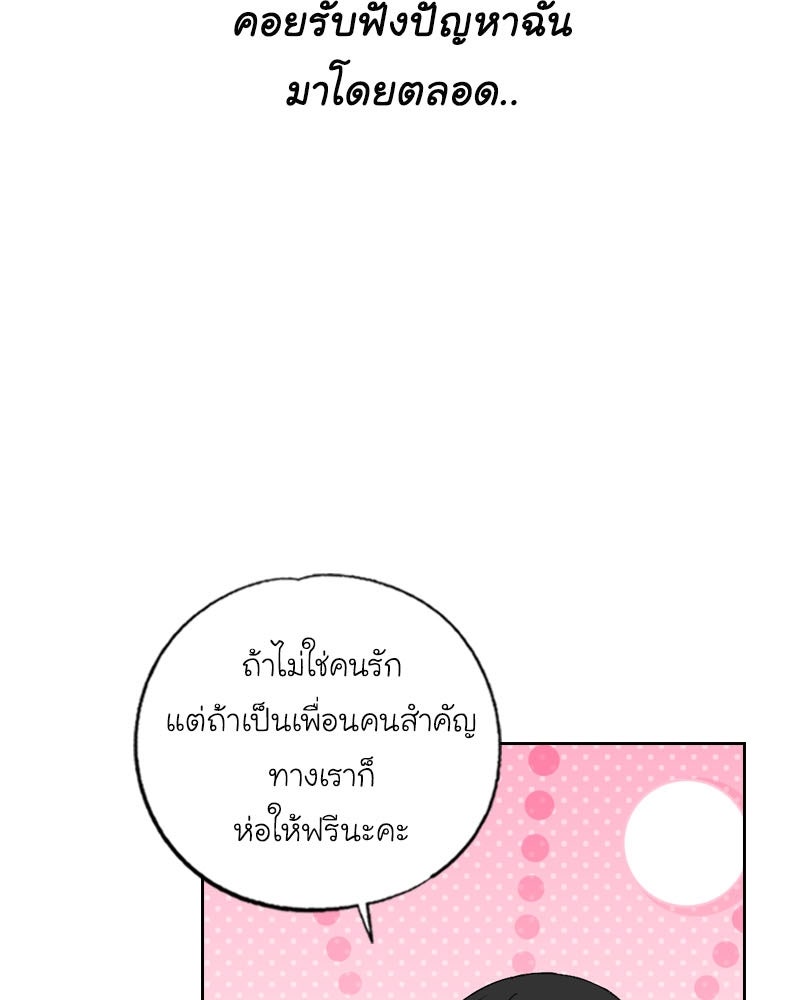 IVY - หน้า 65