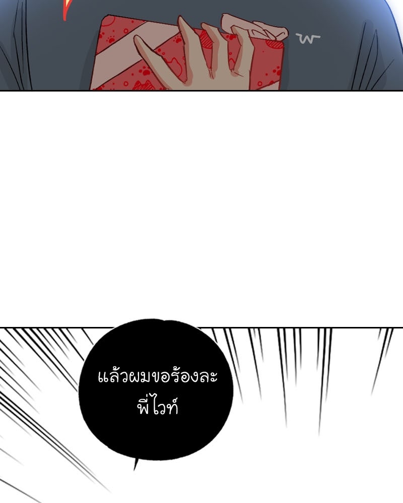 IVY - หน้า 73