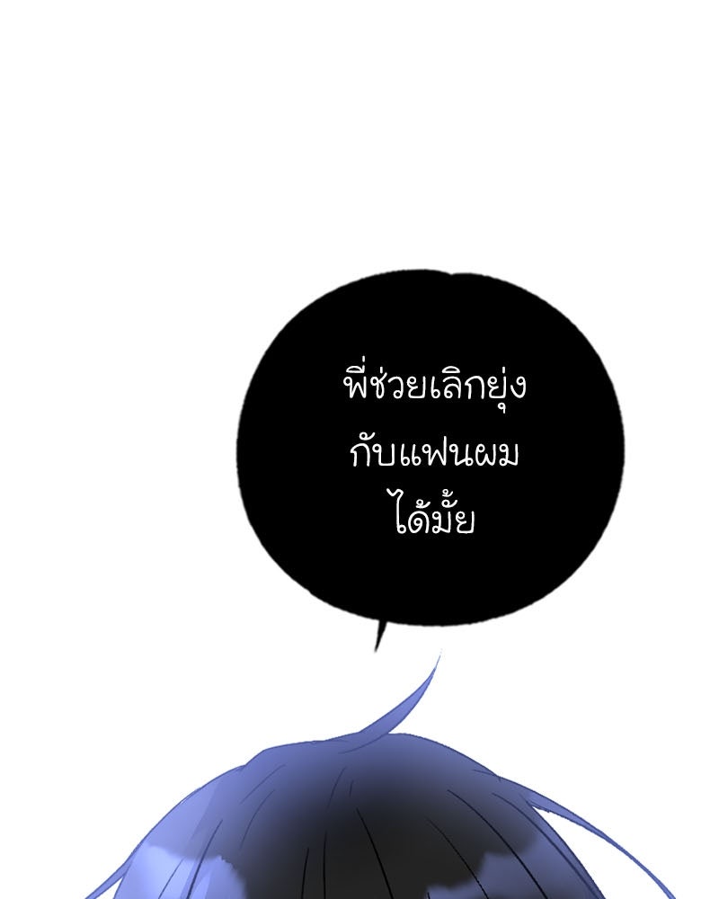 IVY - หน้า 75