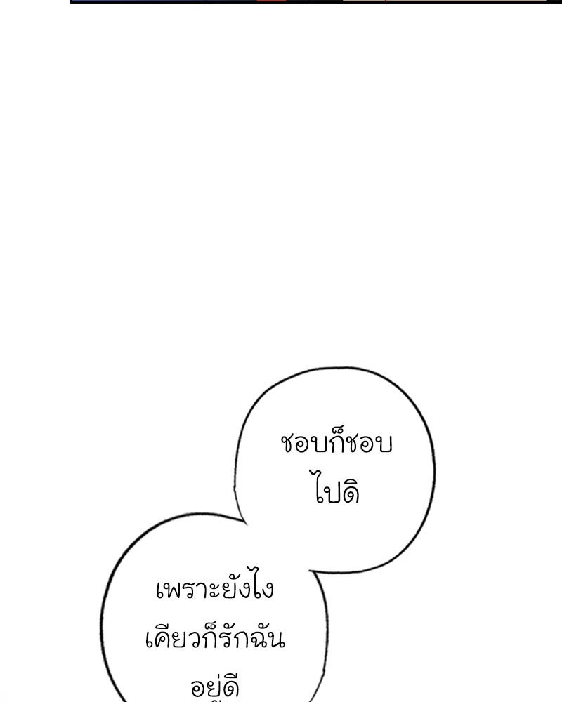 IVY - หน้า 63