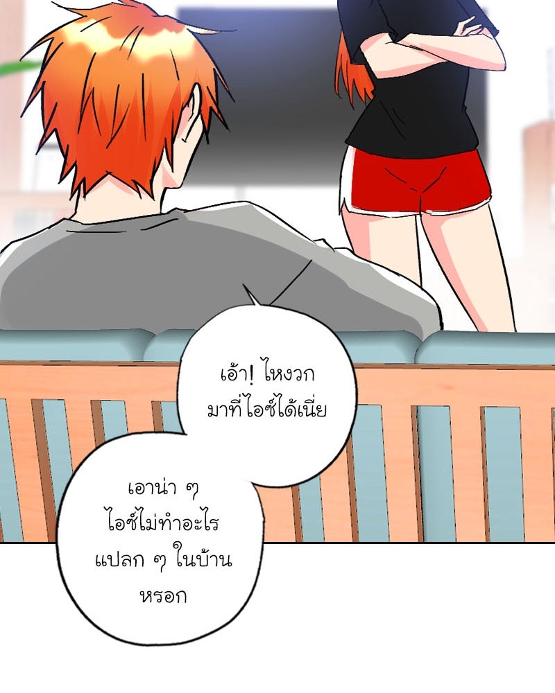 IVY - หน้า 69