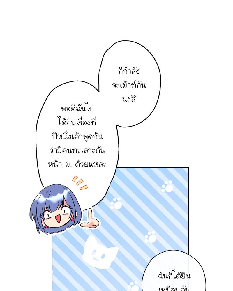 IVY - หน้า 76