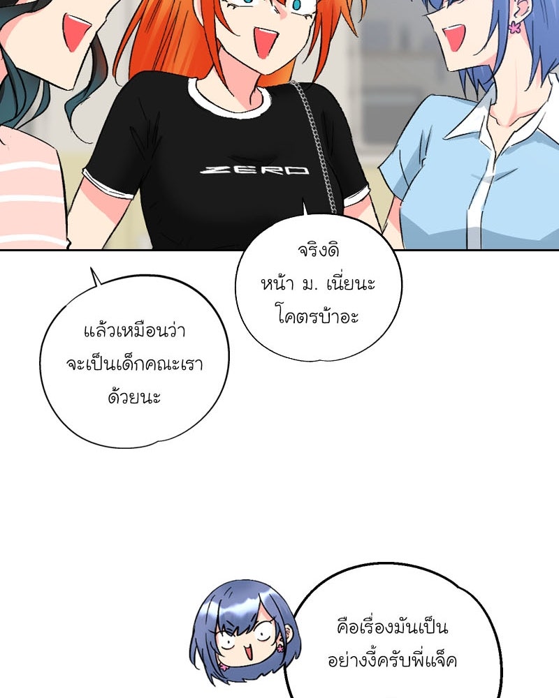 IVY - หน้า 79