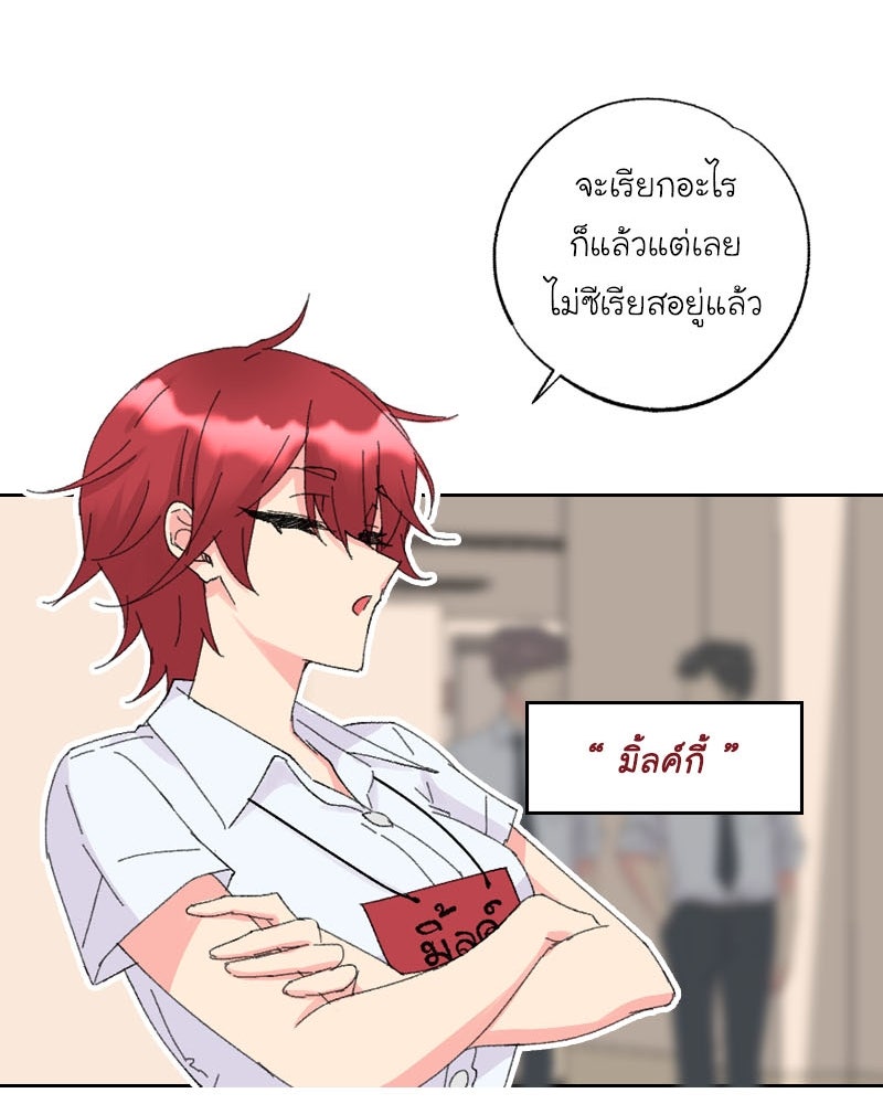 IVY - หน้า 33