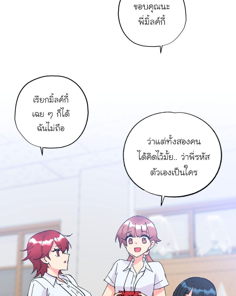 IVY - หน้า 44