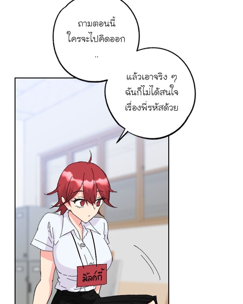 IVY - หน้า 46